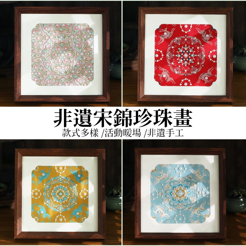 建国記念日宋錦パールペインティング手作りDIY素材パック、チームビルディング、ウォームアップ、サロン活動、中国風装飾画ギフト|undefined