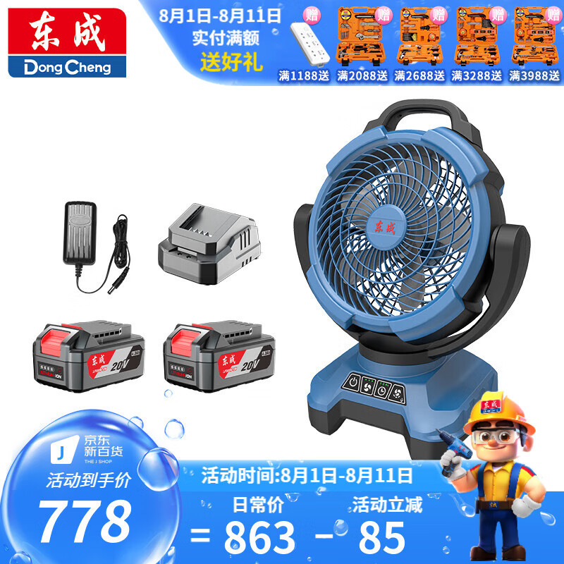 Dongcheng ventilador de carga ventilador de litio portátil ventilador de pesca al aire libre ventilador de campamento puede colgar ventilador de gran capacidad