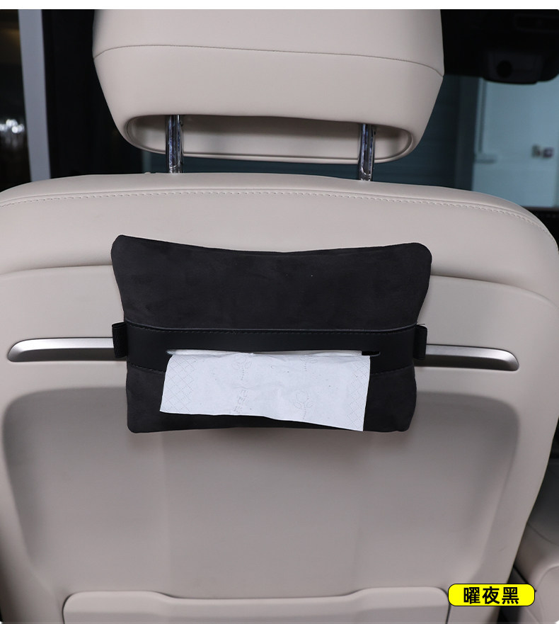Suitable for Ledao L90 Magnetic Tissue Box Hanging Tissue Holder Car Interior Storage Bag Modification Accessories