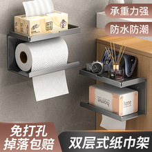 免打孔纸巾架卫生间手机架置物架壁挂式抽纸卷纸多功能浴室收纳架