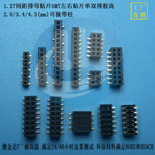 1.27�g����ĸ�NƬSMT�����NƬ���p���z��2.0/3.4/4.3(mm)��������