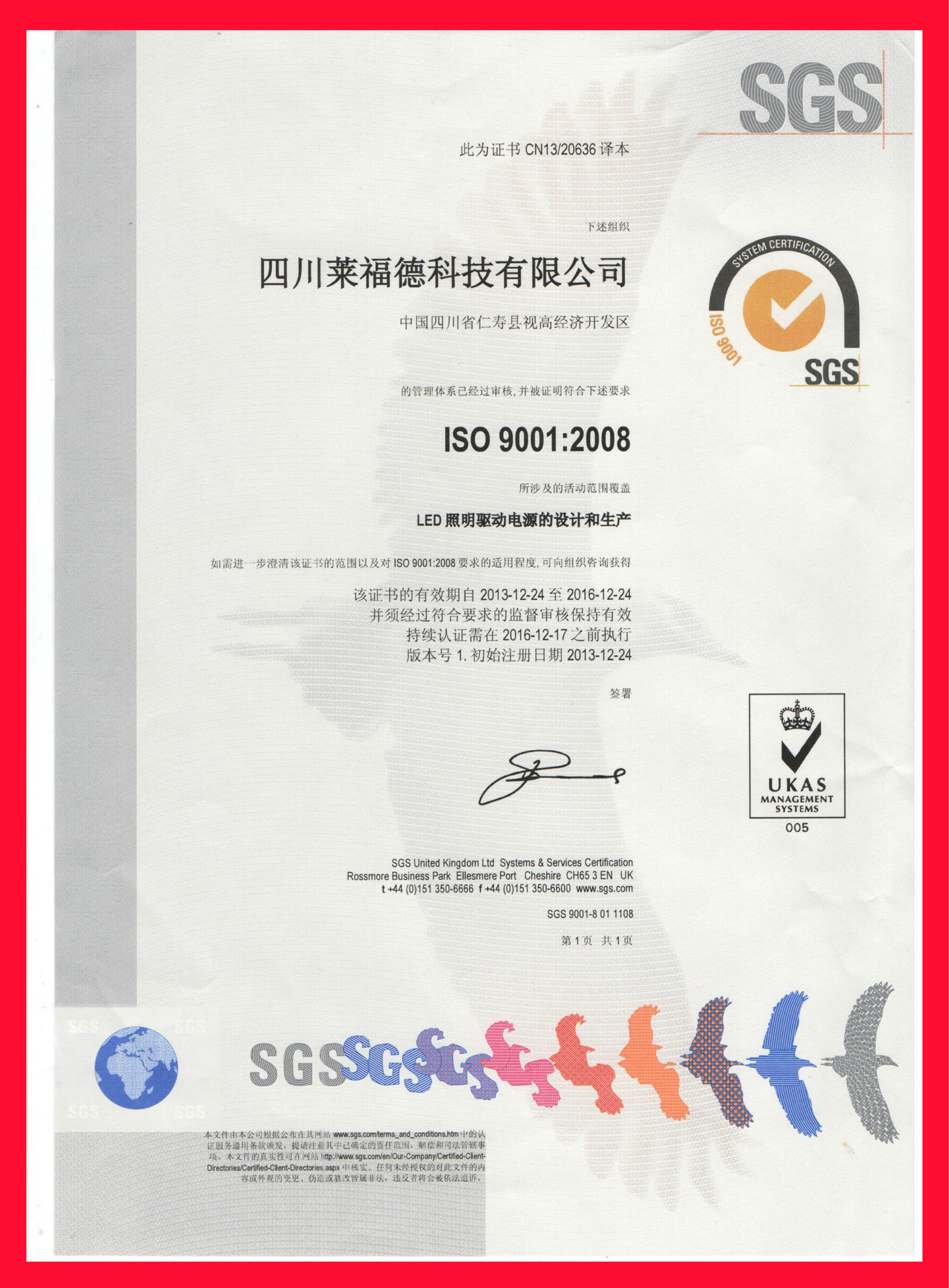 3.ISO证书( 9001:2008 四川)