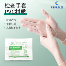 一次性PVC橡胶手套批发有粉防滑型防护手套独立包装美容加厚手套