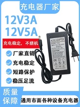 十二伏3安电源适配器12v3a4a5a6a收音机监控显示屏水泵通用充电器