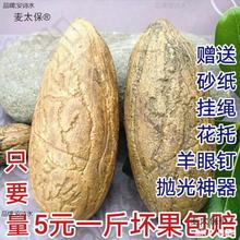 千眼菩提原料释迦果原籽手把件籽果太保彩果麦绿千眼菩提红果菩提