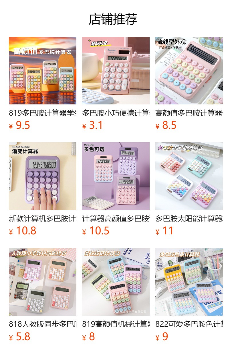 预览状态下无法点击,发布后,可点击跳转到对应的商品页面