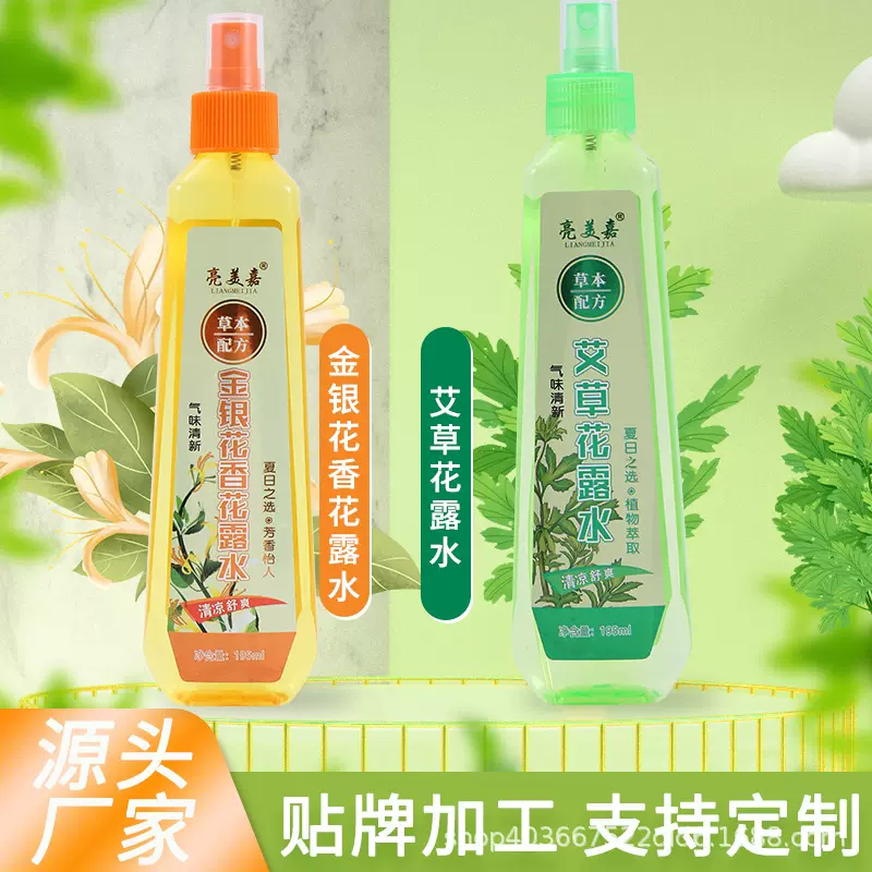 厂价供应蛇胆花露水 喷雾清香型花露水 植物草本清爽花露水艾草