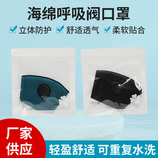 Industrial-grade valve dust mask anti-metal dust spray paint particles washable for repeated use