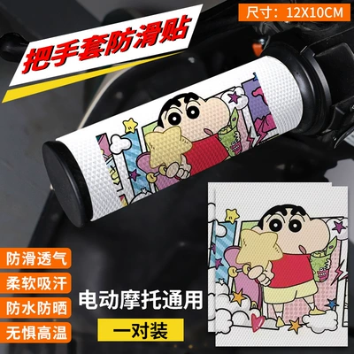 Universal Motorcycle Electric Vehicle Anti-slip | Motorcycle Handle Cover - leather-handle-stickers-20