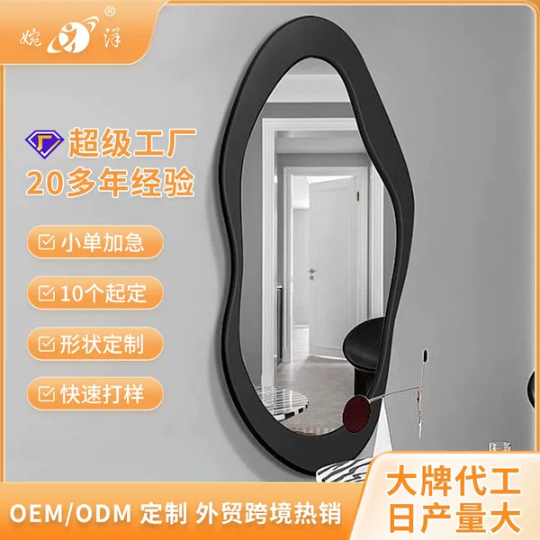 Irregular Full-Length Mirror Ins Style Home Mirror Movable Popular Full-Length Mirror Floor Mirror Wall-Mounted Mirror Factory Wholesale