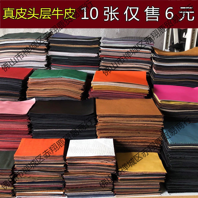 头层牛皮皮料皮革面料边角料植鞣疯马皮碎皮料子清仓一件代发