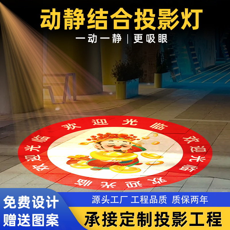 Dynamic and static combination of advertising projection lamp logo door head welcome lamp pattern text shop signboard advertising logo spotlight