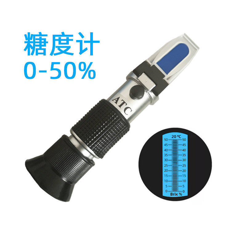 糖度计0-50