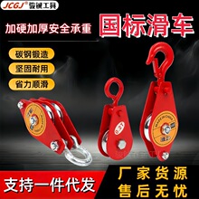 起重带轴承滑车滑轮吊钩滑车定向滑轮组0.1T0.2T0.3T0.4T0.45T