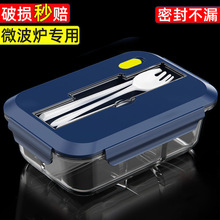 玻璃饭盒带餐具上班族专用保鲜盒可微波炉加热餐盒学生带饭简约