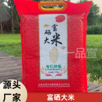 5斤富硒大米东北大米2.5kg富硒蟹田大米稻花香米企业活动节日礼品