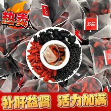 农家新货韭菜籽枸杞桑葚茶男士养生茶益肾固精熬夜元气茶独立包装