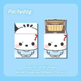 帕恰狗HelloKitty塑料烟盒20支装粗细款女士款女生用可爱可