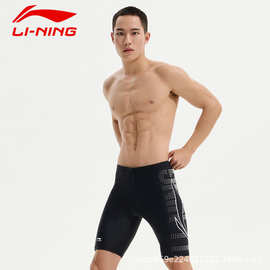 李宁泳裤男防尴尬男士专业泳衣2023新款平角五分男生套装温泉泳装