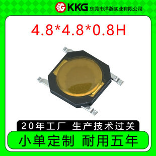 4.8*4.8*0.8H ultra-thin touch switch 4*4 thin keys SMD patch 5*5 four-pin membrane switch