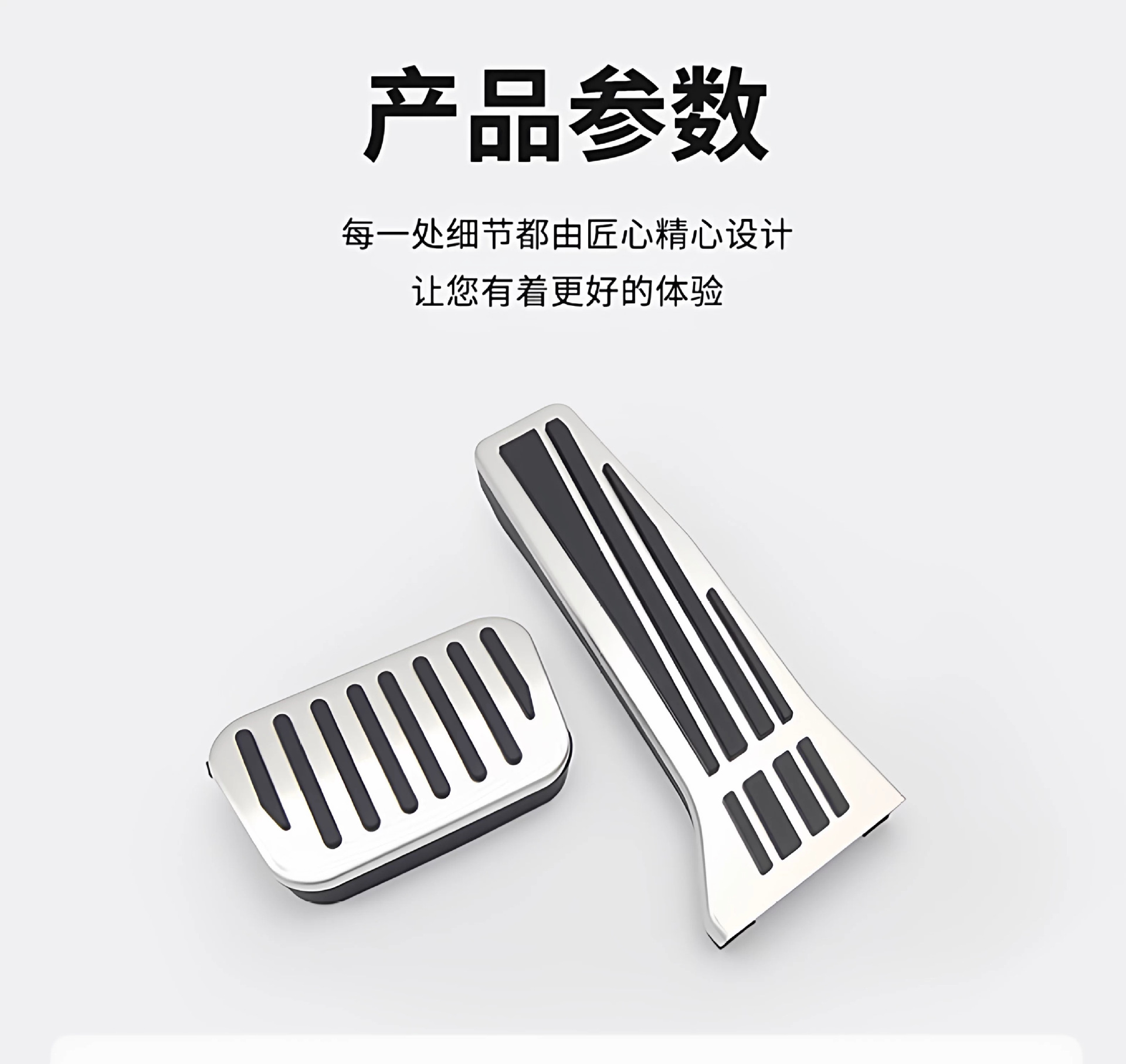 Suitable for Ledao L60 L90 Anti-Slip Brake and Accelerator Pedal Decoration Interior Modification No-Drill Foot Pedal Accessories
