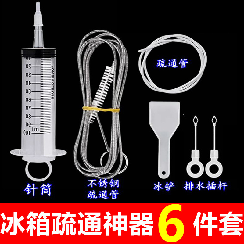 냉장고 언로거 [6종세트] 만능 냉장고 스타일☆☆☆☆