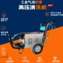 化工高压跨境清洁清洗机