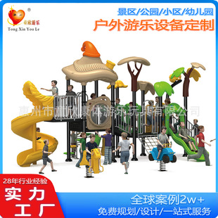 2025 Combination Climbing Frame Slide Engineering Plastic Galvanized Steel Outdoor Park Community Playground Combination Slide