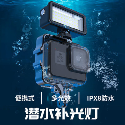 跨境 Gopro潜水补光灯运动相机摄影灯户外便携直播拍照美颜打光灯|ru