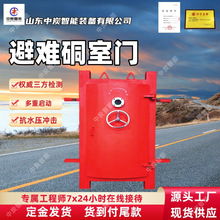 双道紧密锁锁闭机构避难硐室防护门 BMB800*1600避难硐室防护门