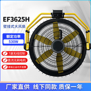 �ױ��ڒ���L��EF3626H ���I�����L�C �~������530W ֱ���oˢ늙C