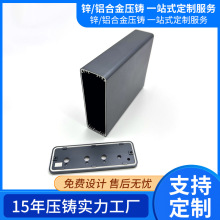 东莞压铸加工厂家 压铸铝外壳开模定制铝合金压铸产品来图来样OEM