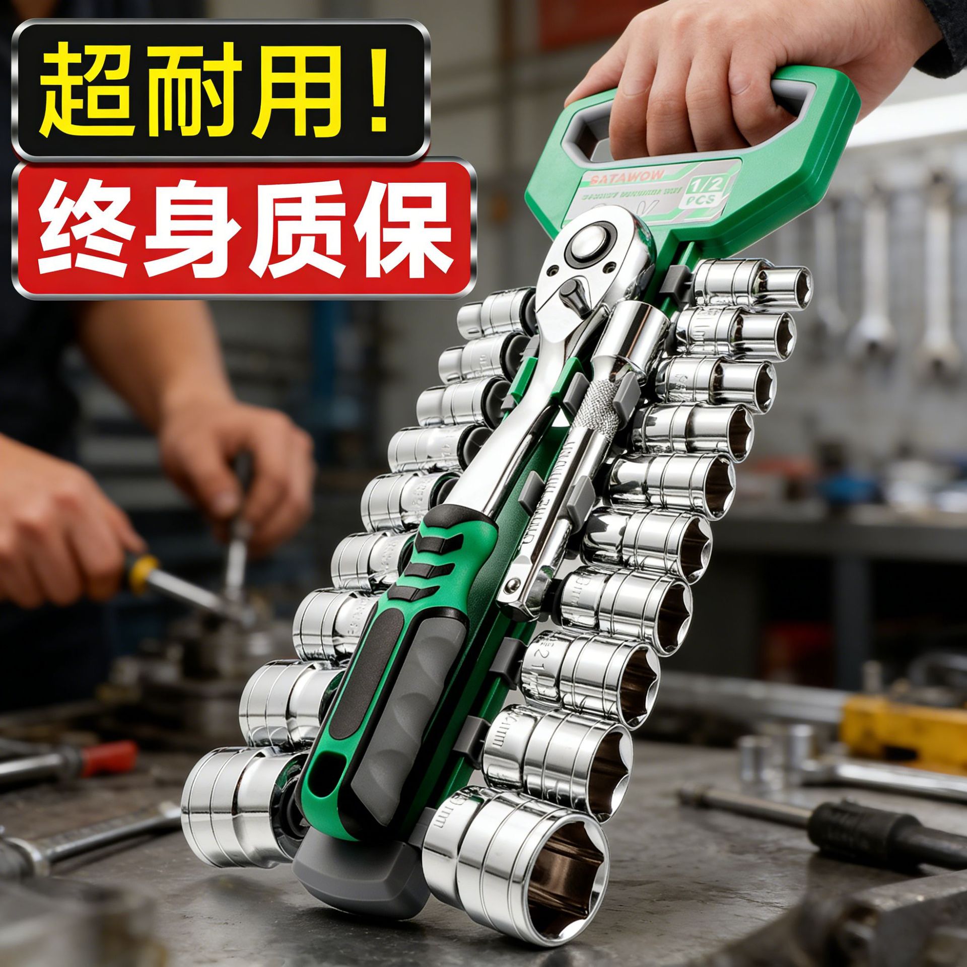 handheld universal wrench