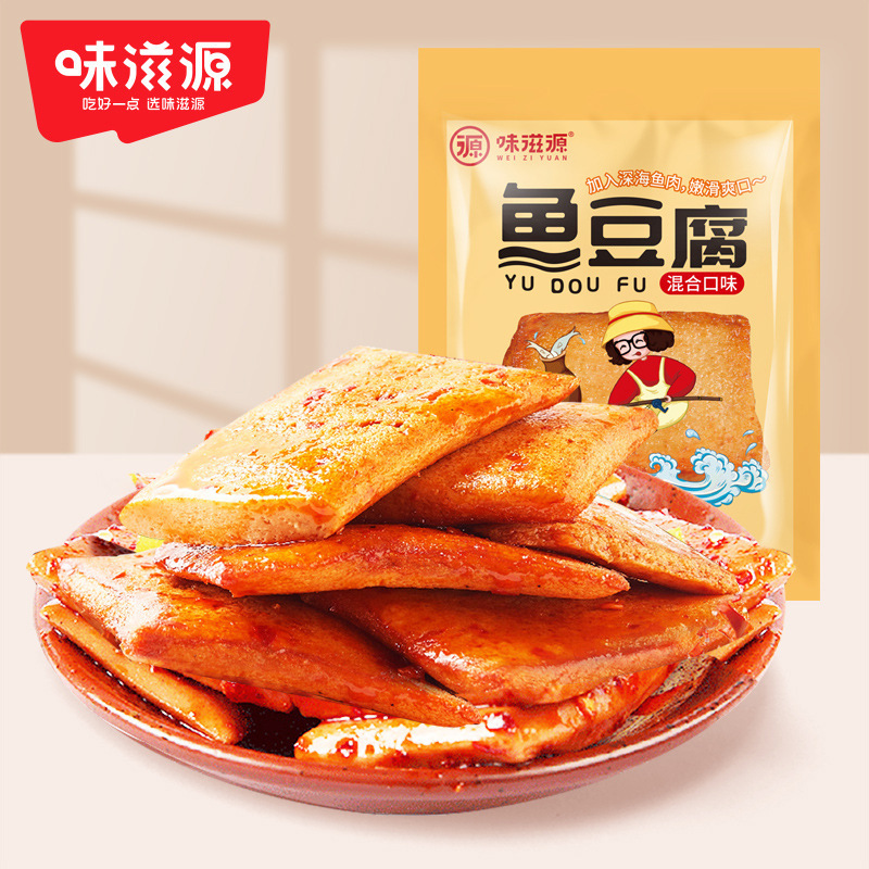 味滋源魚豆腐128g/袋豆乾燥豆腐乾燥辛いカジュアルオフィススナック小包装軽食|undefined
