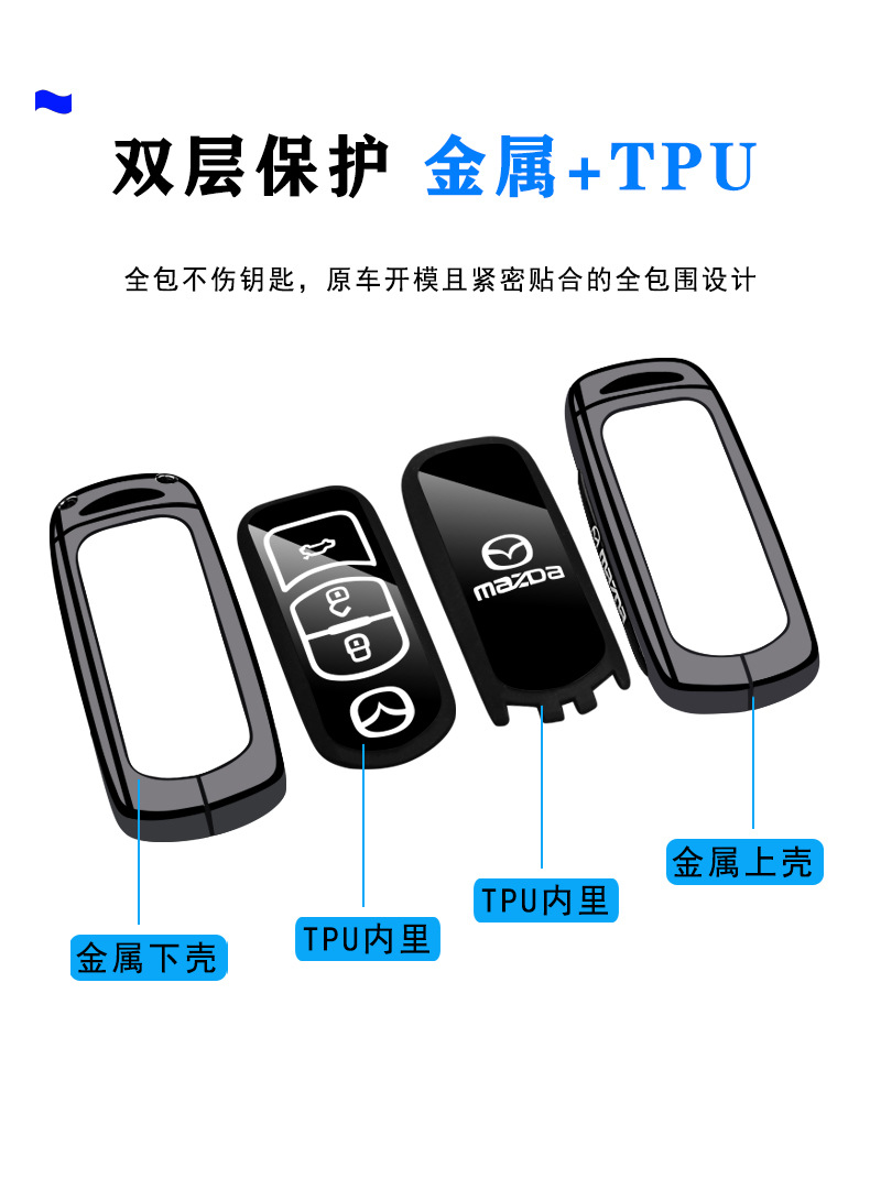 Suitable for Mazda 3 Angkesela Key Cover Cx30 Shell Cx5 Atez Cx50 Xingye Cx4 Car Bag Buckle Cx7