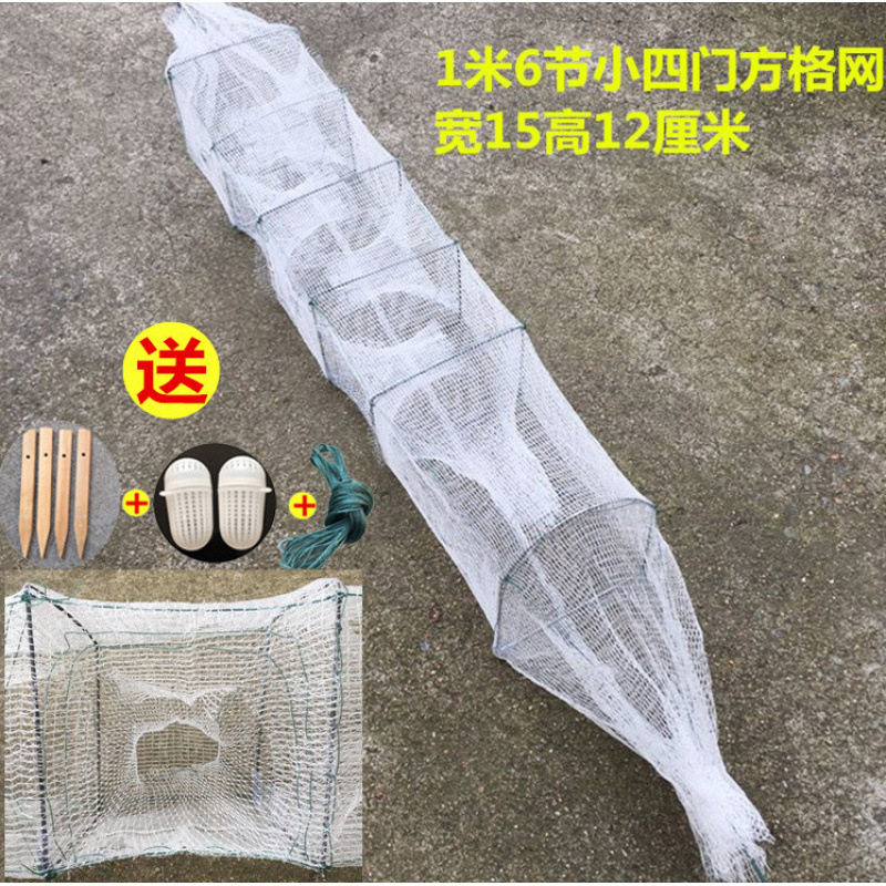 エビかご、ナマズかご、ナマズかご、ライスロブスターネット、小ナマズかご、正方形|undefined