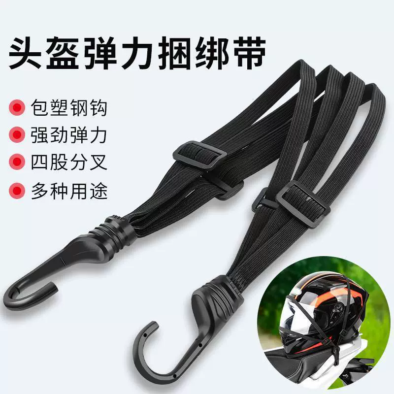 多用途捆绑弹力绳特厚弹力绳捆绑车用摩托车机车头盔绳子通用绑绳