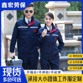 劳保工作服男女汽修工厂车间工装耐磨耐脏立领套装工厂批发