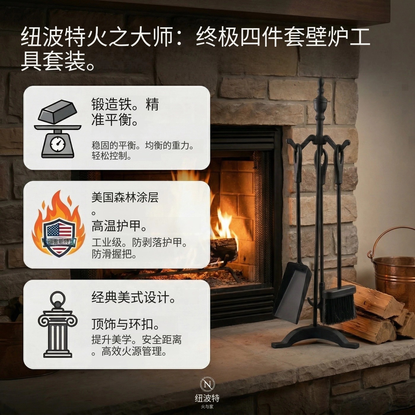 热销澳洲纽波特NEWPORT-真火燃木铸铁取暖精美壁炉专用工具三件套