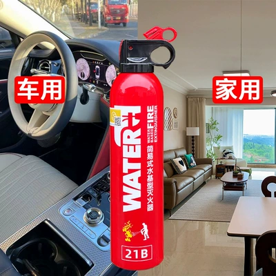 Vehicle fire extinguisher — Fire Extinguisher 21B620Ml for Home