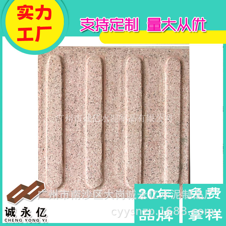 300*300*50 圆点条状道步石 水泥仿石 广场路仿石盲道砖 导盲砖