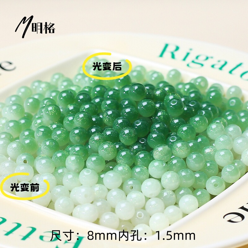 人鱼姬光感变色珠树脂珠8mm串珠散珠子手工diy手链项链饰品配件|undefined