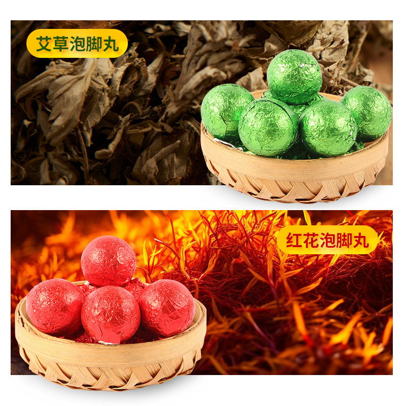 泡脚丸足浴丸泡浴球二十八味草本足浴包40克艾草泡脚包免煮足浴液|undefined
