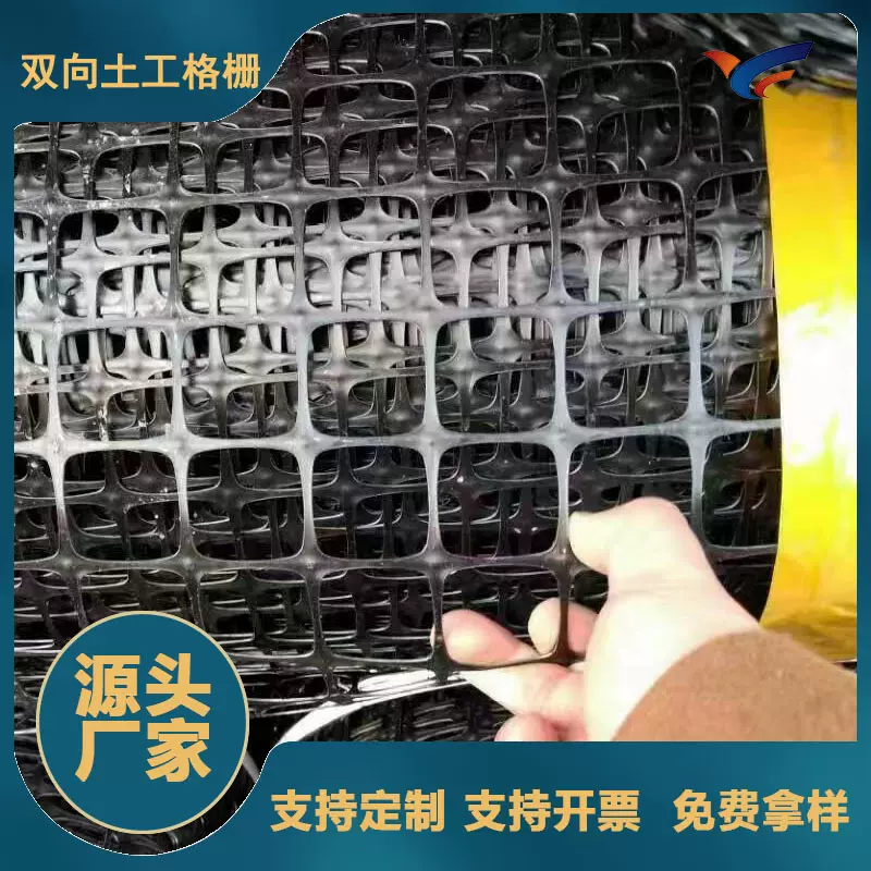厂家直供公路护坡TGSG双向塑料土工格栅土工格栅双向土工格栅