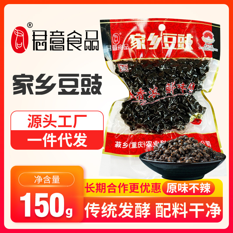 君意家乡原味豆豉150g小包装重庆特产传统发酵豆豉酱炒菜用干豆鼓