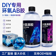 3:1��͸ˮ�����z�h��AB�zDIY�ֹ��Ʒ���������S׃Ӳ�z