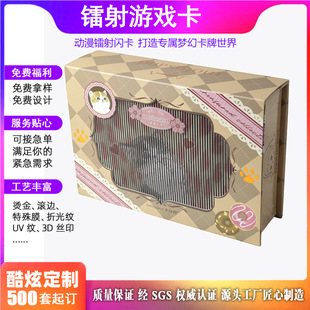 Cross-Border Factory Customized Printing Hot-Selling Blind Box Cards with Packaging Set Trendy Toy Category