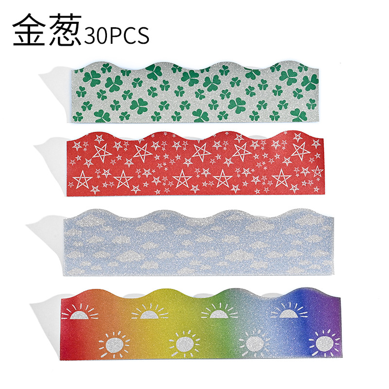 [边框纸]公告板金葱膜黑板纸五角星云朵卡纸围边标签黑板边框装饰