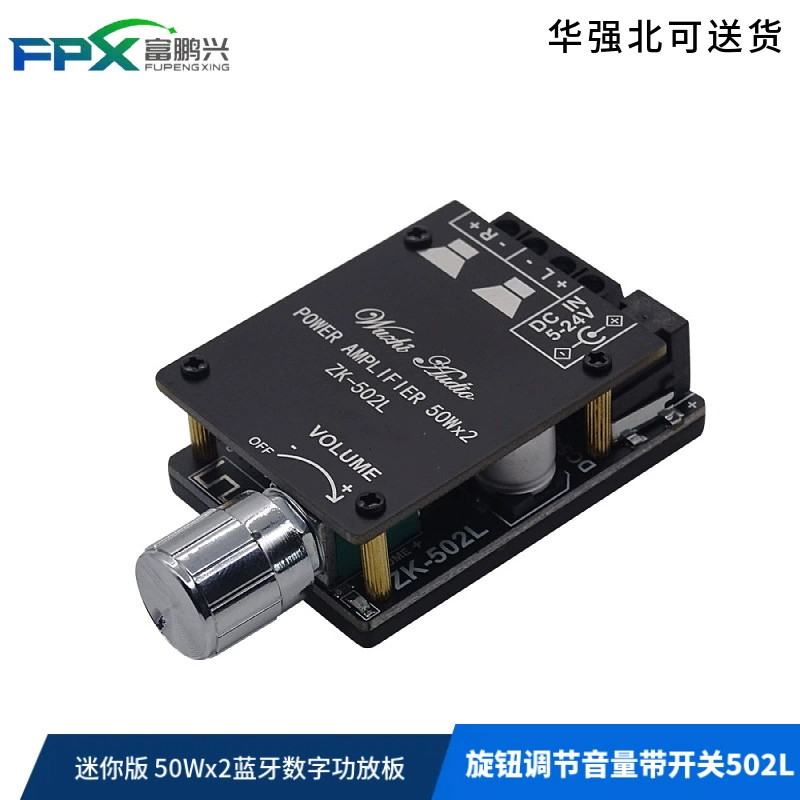 Мини-версия 20W30W40W50WX2 Bluetooth 5.0 Цифровой усилитель пластины Ручка регулировки громкости с переключателем 502L