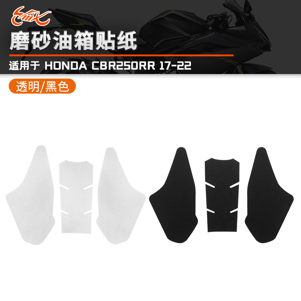 Aplicable HONDA CBR250RR 2017-2022 Etiqueta engomada del tanque de combustible de la motocicleta Etiqueta engomada antideslizante y resistente al desgaste Etiqueta engomada de hueso de pescado